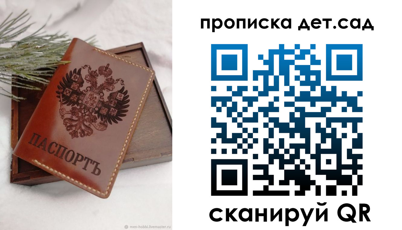 временная регистрация гарантия в Калаче