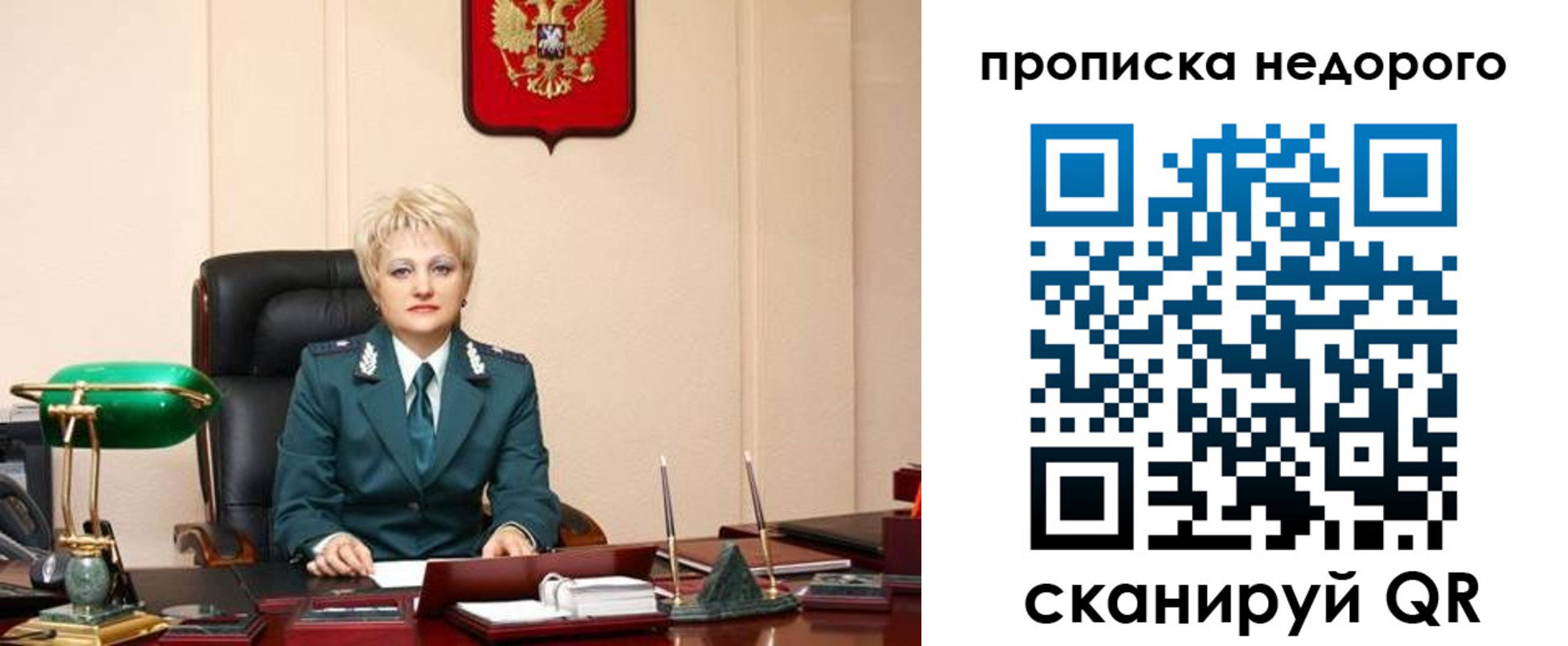 временная регистрация недорого в Калаче