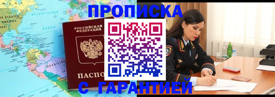 регистрация в Калаче