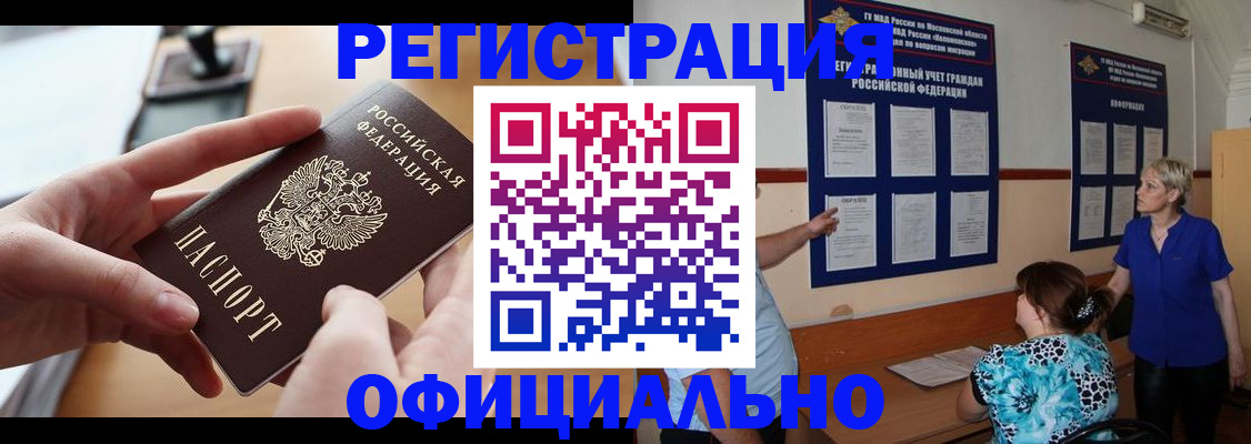 прописка от собственника в Калаче