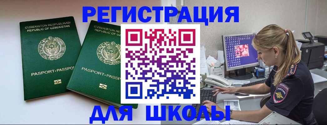 миграционный учет в Калаче