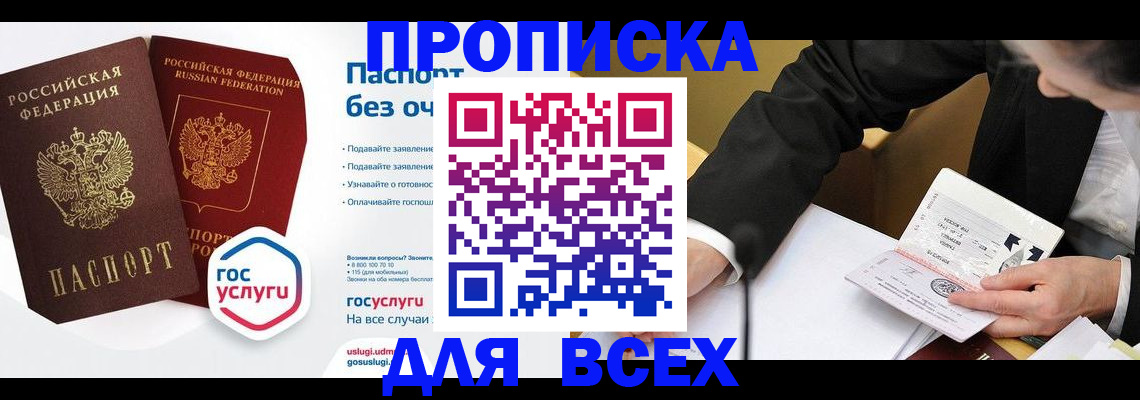 временная регистрация надежно в Калаче