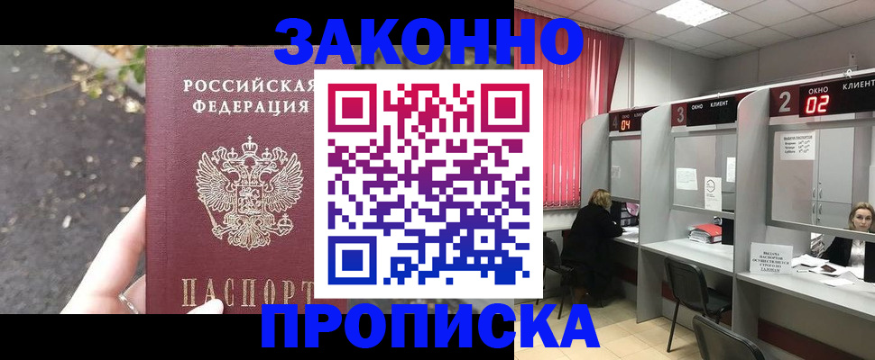 где прописаться в Калаче