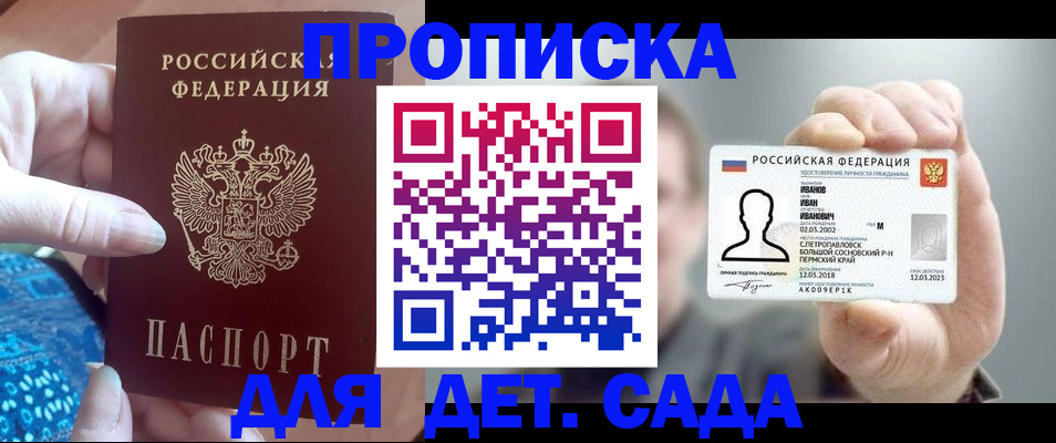 временная регистрация недорого в Калаче