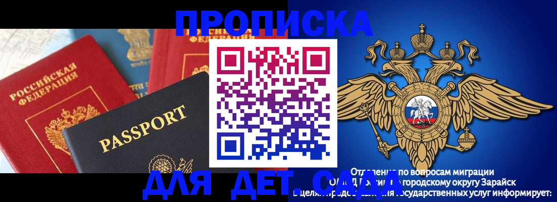 прописка паспорт в Калаче