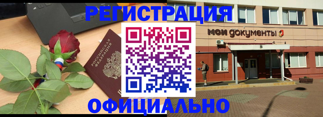 временная регистрация надежно в Калаче