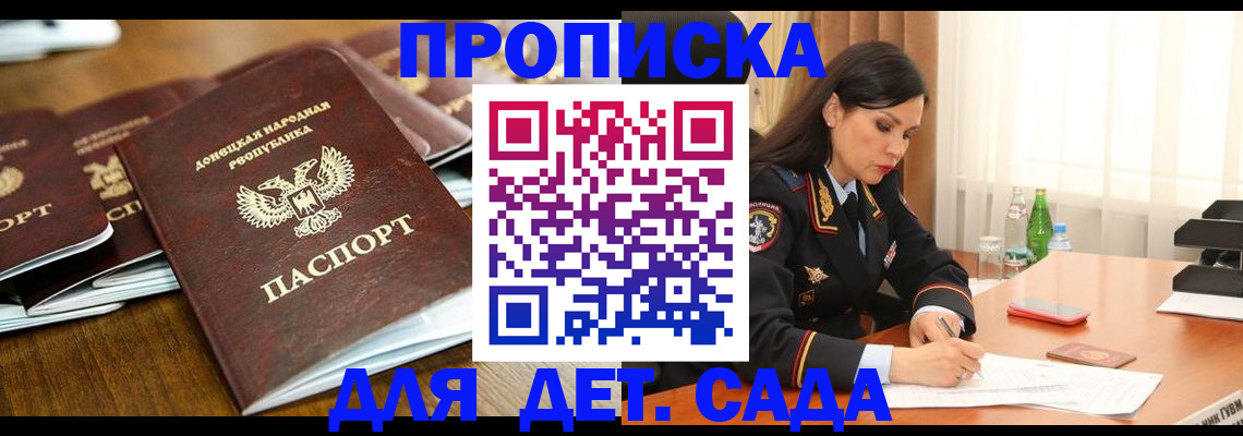 прописка в квартире в Калаче